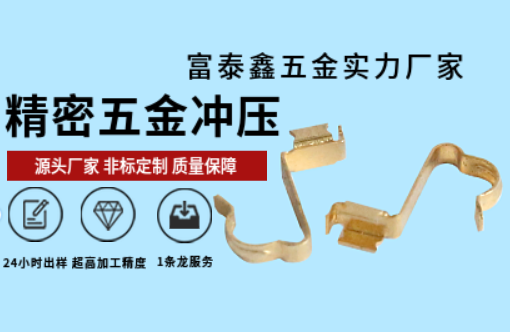 一文讀懂五金沖壓件加工流程，從原材料到成品的全解析